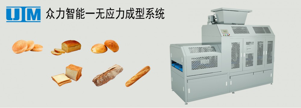 無(wú)壓/應(yīng)力面團(tuán)生產(chǎn)線