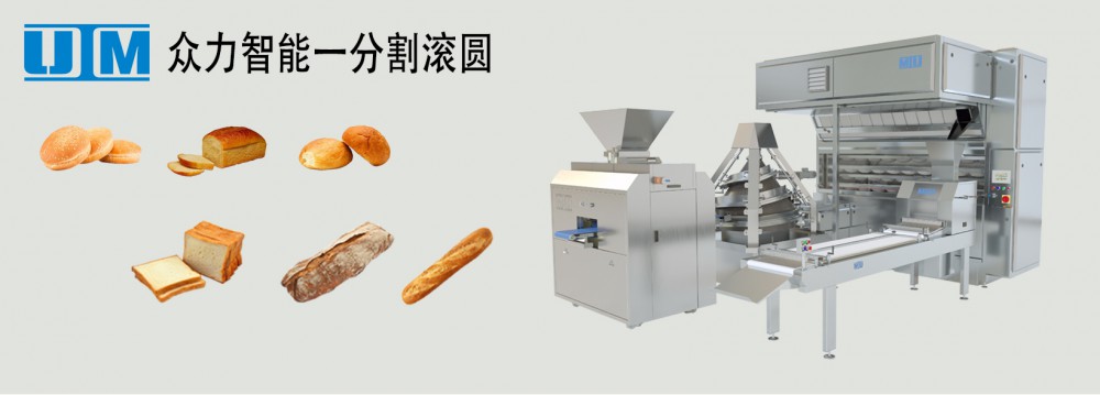 分割滾圓生產(chǎn)線